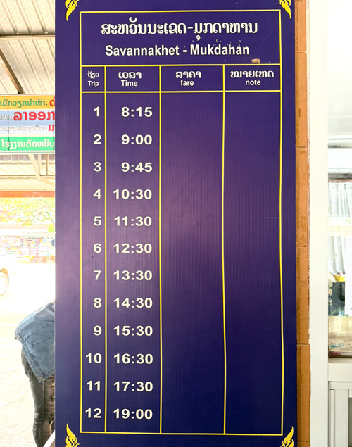 ムクダハーン行き国際バスの時刻表