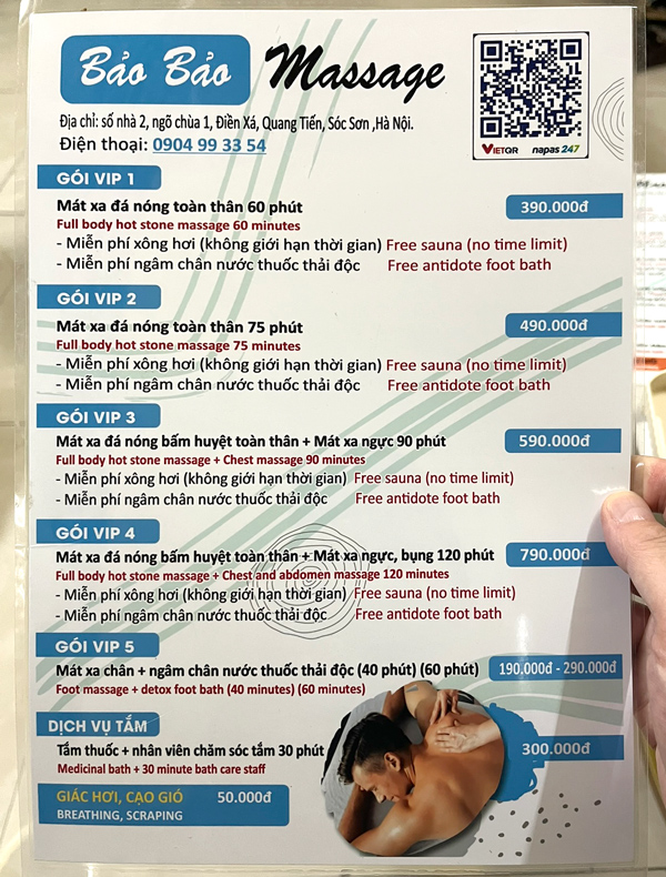 マッサージ料金表