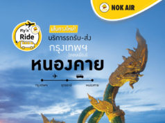 ノックエアfacebookページより