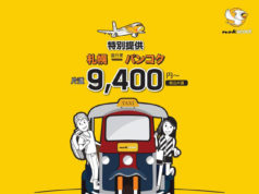ノックスクート、札幌~バンコク線でスペシャルセール 総額9,400円~ ノックスクートfacebookページより