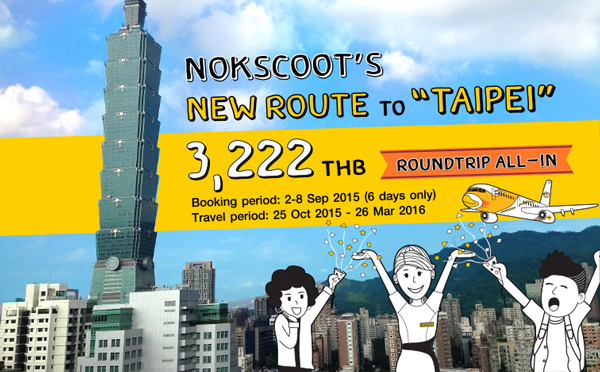 ノックスクート ノックスクート