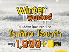 ノックスクート　ウインターセール