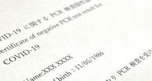 陰性証明書サンプル