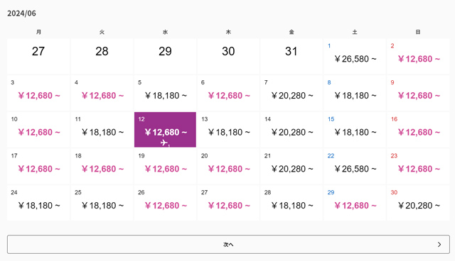 2024年6月のセール運賃