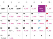 大阪発バンコク行き運賃表(2026年6月)