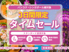 ピーチ公式サイトより
