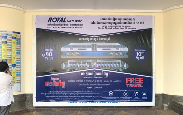 空港鉄道の案内