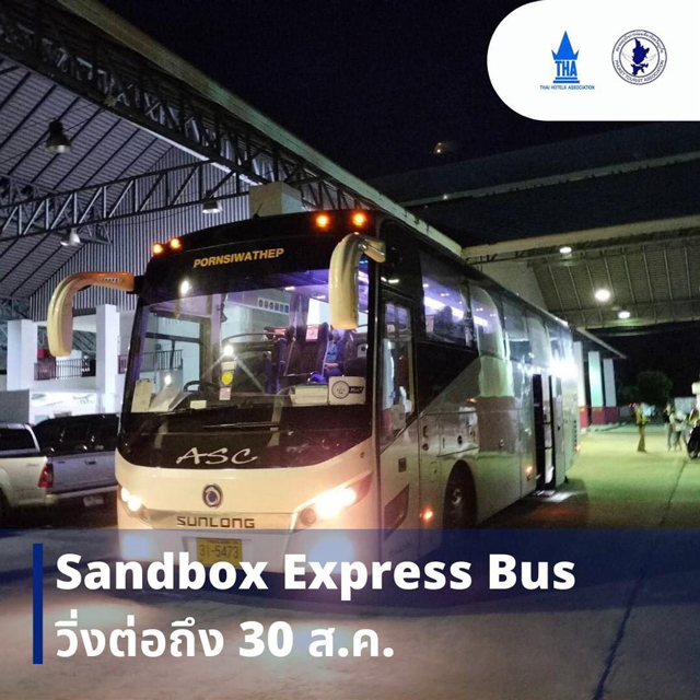 ศูนย์ข้อมูลภูเก็ต facebookページより