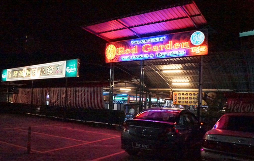 レッドガーデン レッドガーデン