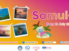 サムイ・プラス