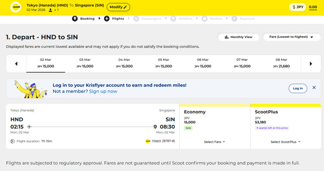 羽田発シンガポール行きが15,000円