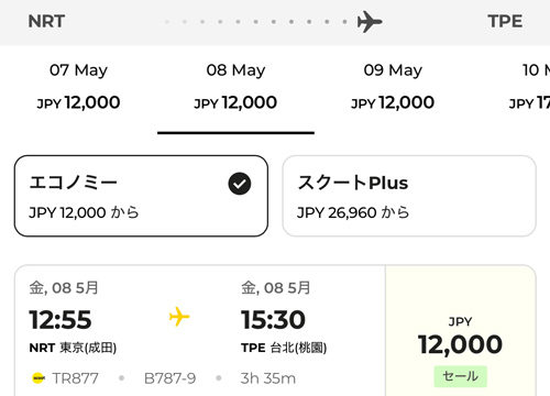 成田発台北行きが12,000円