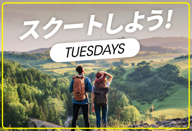 スクート公式サイトより