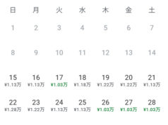 ソウル発バンコク行き航空券の料金表