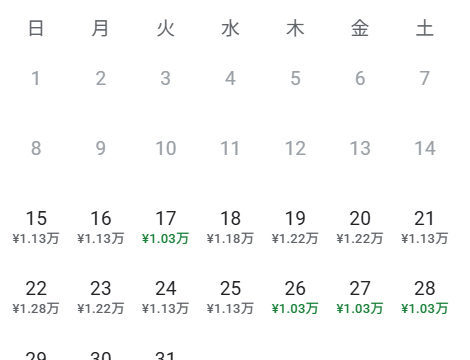 ソウル発バンコク行き航空券の料金表