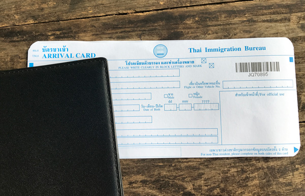 タイの出入国カードを記入