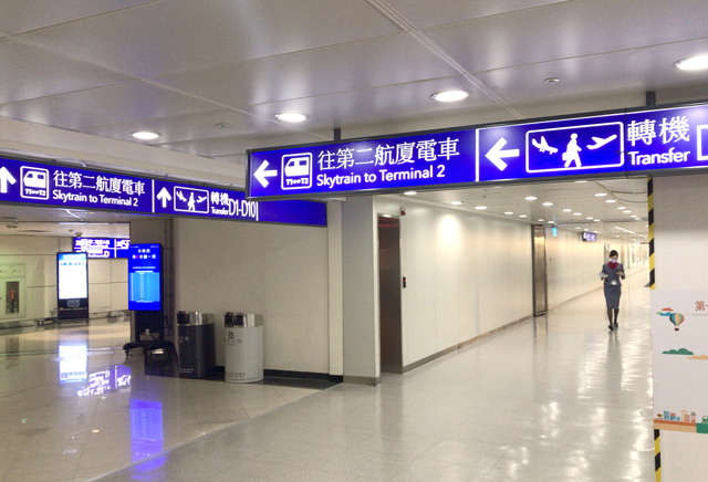 台湾桃園国際空港