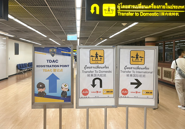 TDAC登録ポイントの案内