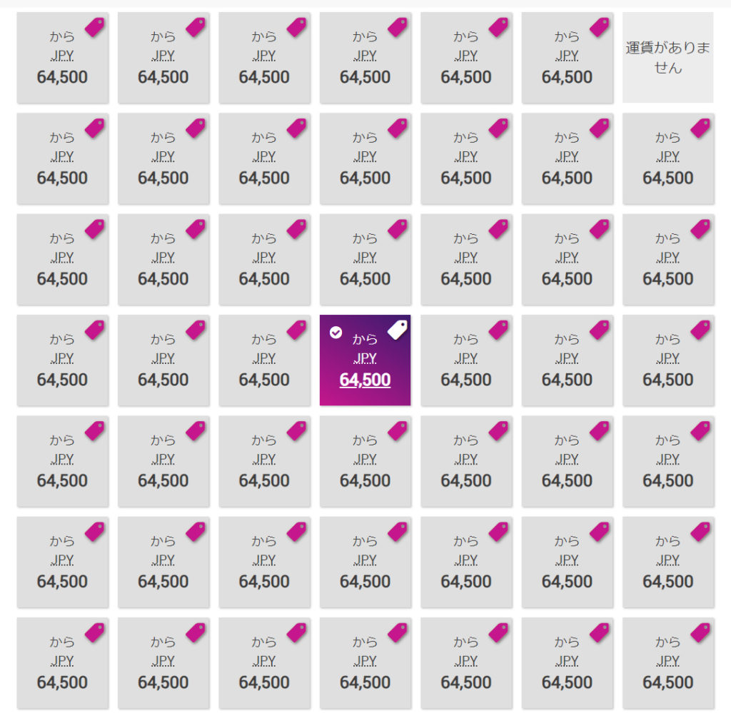 成田~バンコク往復料金