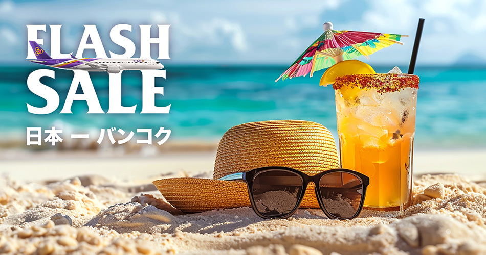 タイ国際航空ホームページより