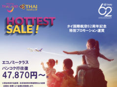 タイ国際航空facebookページより