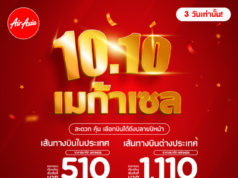 タイ・エアアジアfacebookページより