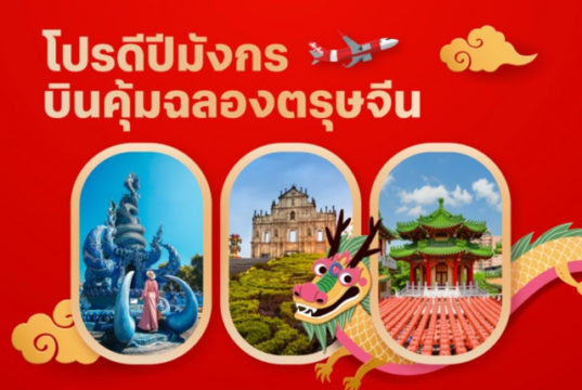 タイ・エアアジア、20%オフプロモーション