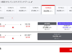 タイ・エアアジアとタイ・エアアジアX、20%OFFプロモーション開催中 成田発バンコク行きも2割引きに