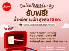 タイ・エアアジアfacebookページより