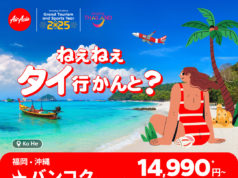 タイ・エアアジア、タイ国政府観光庁と共同キャンペーン 福岡・沖縄発バンコク⾏きが片道14990円~ タイ・エアアジアがタイ政府観光庁と共同キャンペーン