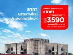 タイ・エアアジアfacebookページより