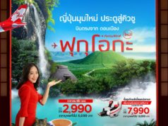 タイ・エアアジアX、福岡～バンコク線に新規就航