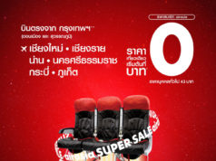 タイ・エアアジアがスーパーセールを開催 国内線運賃0バーツ~ タイ・エアアジアfacebookページより