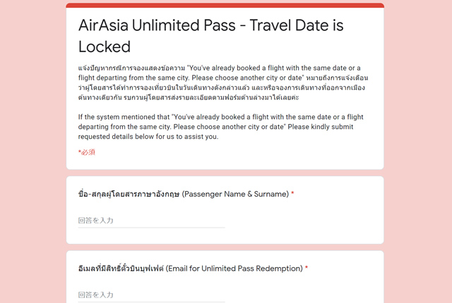 AirAsia Unlimited Pass - Travel Date is Locked