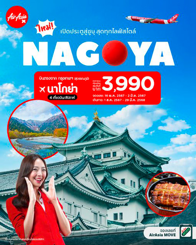 エアアジアグループfacebookページより