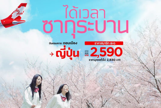 エアアジアfacebookページより