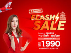 タイ・エアアジアX、バンコク発名古屋・福岡行きで諸費用込み7千円台の特別セール タイ・エアアジアXのフラッシュセール