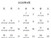 仙台発バンコク行き4月の料金表