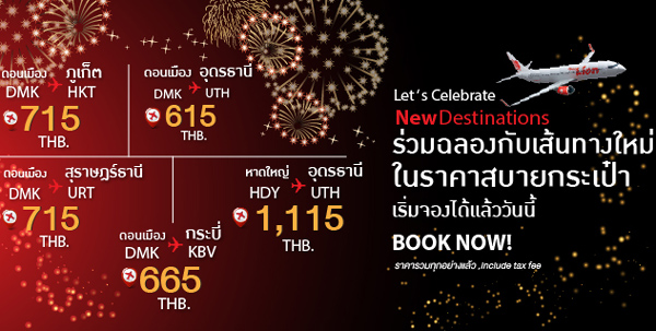 タイ・ライオンエア