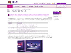 「LIVE TV on board」