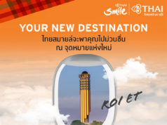 タイ・スマイル、バンコク~ローイエット線を開設 タイ・スマイルfacebookページより