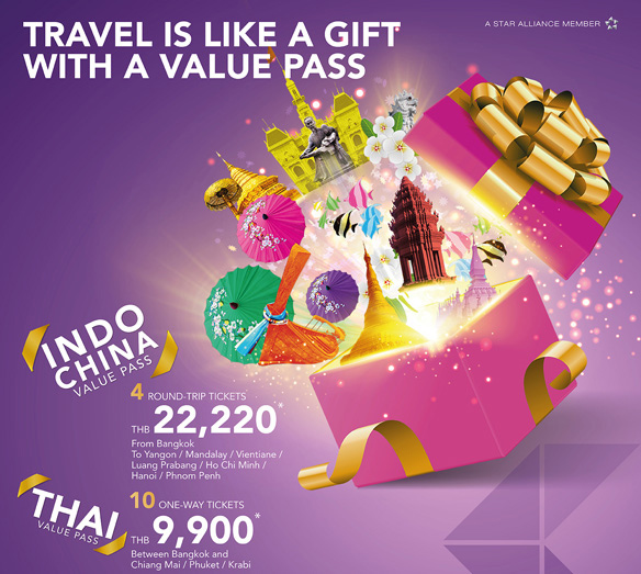 タイ国際航空　インドシナ・バリュー・パス