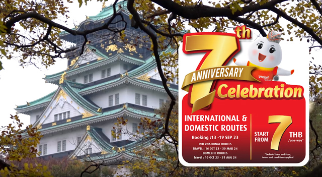 タイ・ベトジェットエア公式サイトより