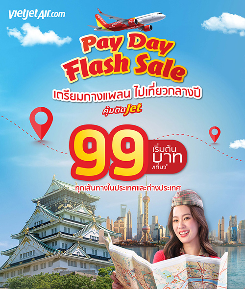 タイ・ベトジェットエア、フラッシュセール開催中