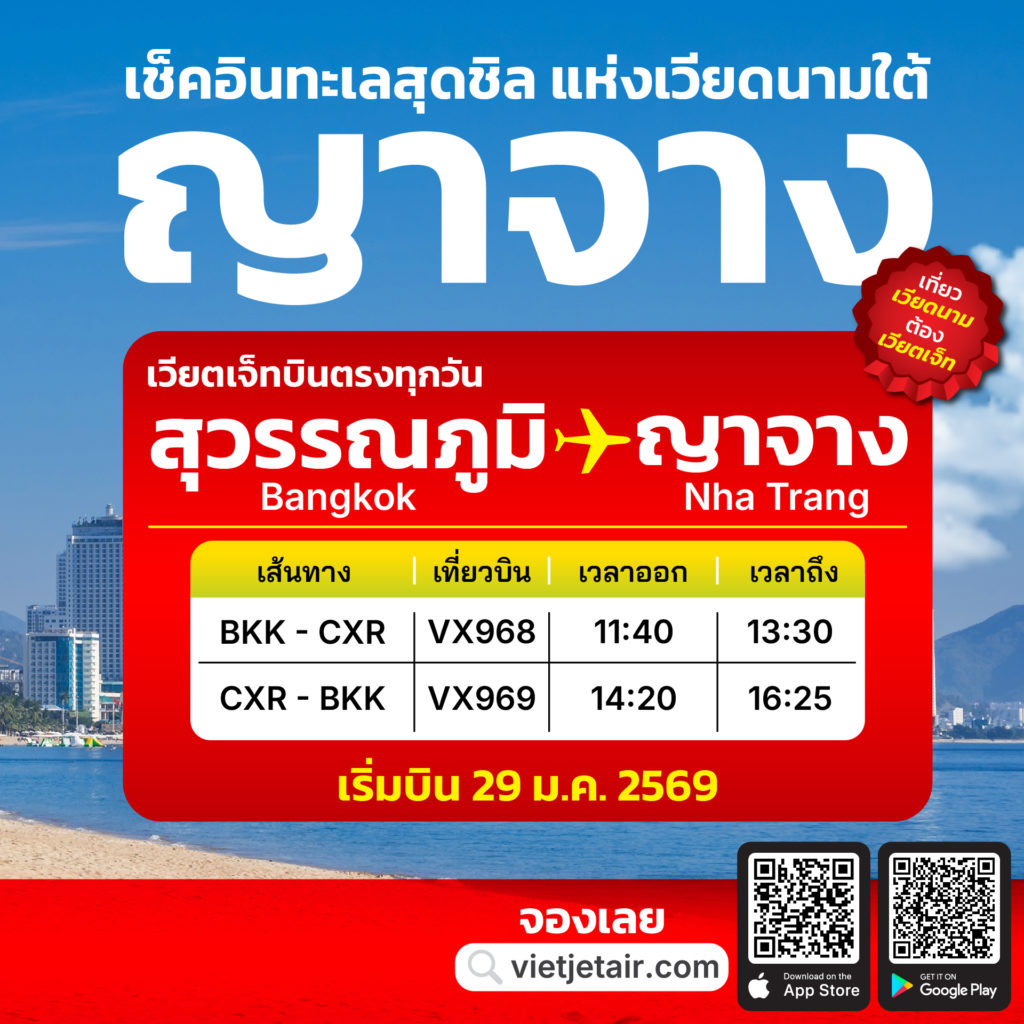 タイ・ベトジェットエアfacebookページより