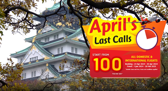 タイ・ベトジェットエア公式サイトより