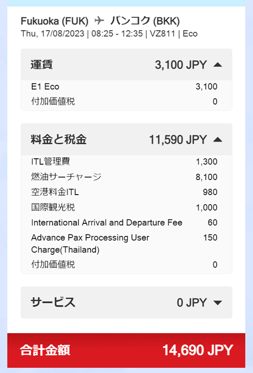 福岡発バンコク行きは14,690円