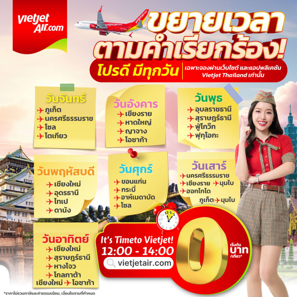 タイ・ベトジェットエアfacebookページより