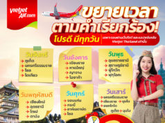 タイ・ベトジェットエアfacebookページより