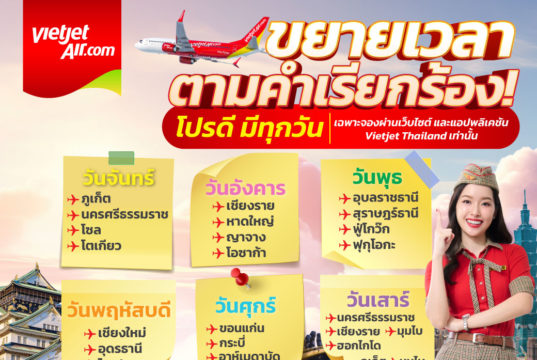 タイ・ベトジェットエアfacebookページより